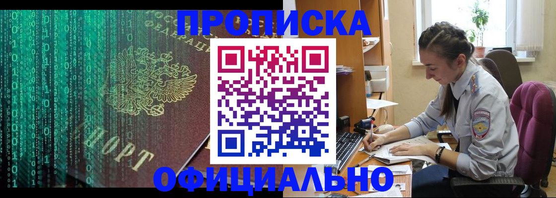 временная регистрация в Новоульяновске