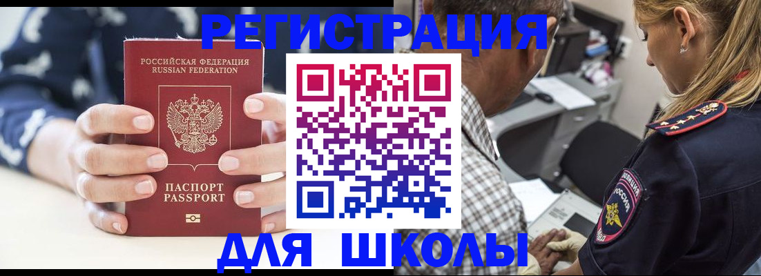 прописка поиск в Новоульяновске