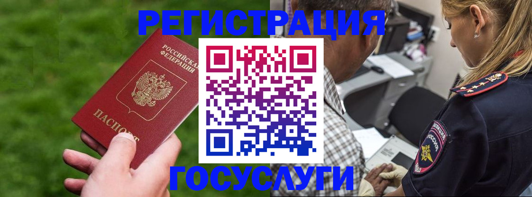 прописка 2025 в Новоульяновске